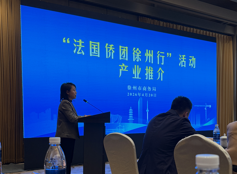Công ty TNHH Dệt may Thiệu Hưng Echoes tham dự Hội nghị trao đổi doanh nghiệp Hoa kiều Pháp tại Từ Châu